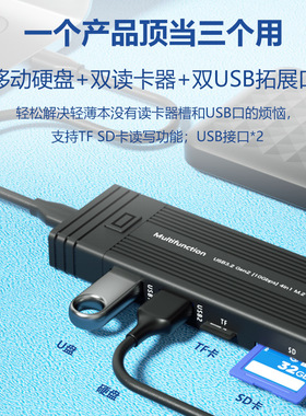 USB3.1PCIeNVMe/SATA扩展坞