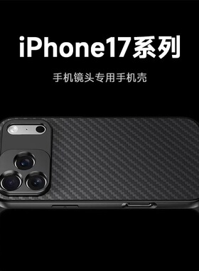 17mm螺纹口手机镜头壳广角微距