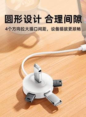 USB多口HUB集线器桌面扩展坞