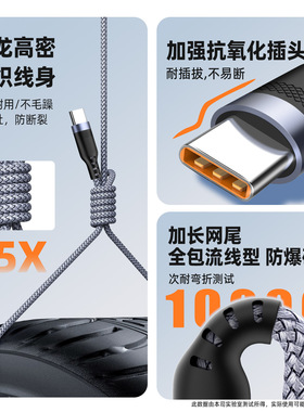 加长一拖三个Type-C编织快充线