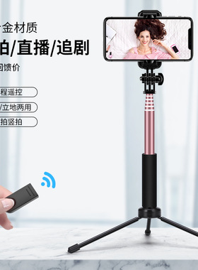 手机蓝牙铝合金伸缩自拍杆三脚架