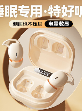 迷你隐形睡眠蓝牙TWS双耳耳机