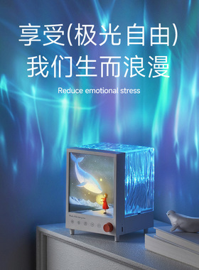 极光宝盒氛围投影灯蓝牙音响