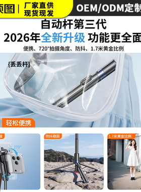 手机演唱会竖拍三脚架
