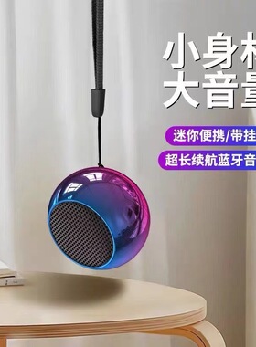 双色金属插卡重低音蓝牙小音箱
