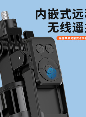 铝合金管蓝牙遥控自拍杆支架