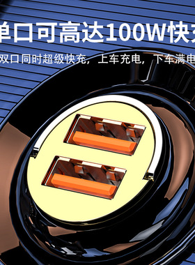 车载100W隐形快充一拖二充电器