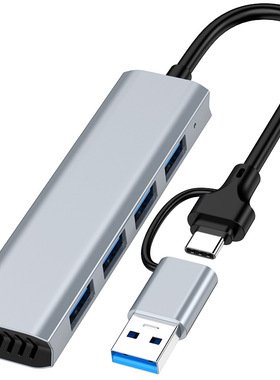 USB3.0-HUB集线器Type-C扩展坞