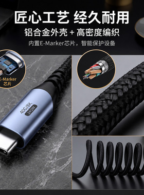 USB4全功能240W/8K60投屏线
