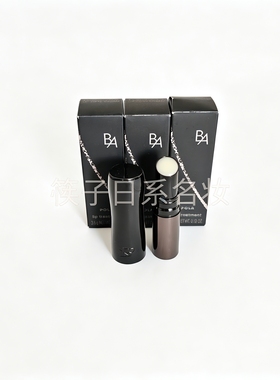 POLA宝丽黑BA润唇膏 lip treatment 滋润护唇膏3.5g