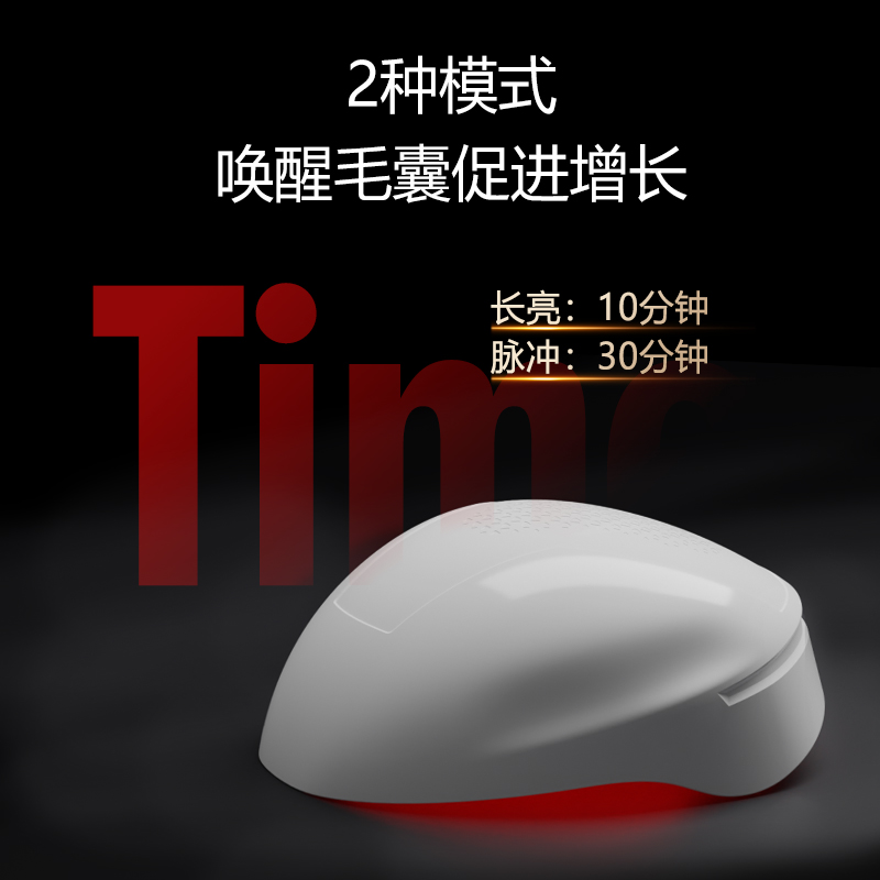 VEME/芮美 LLLT激光生发仪防脱控油止脱增发密发养发红光生发帽
