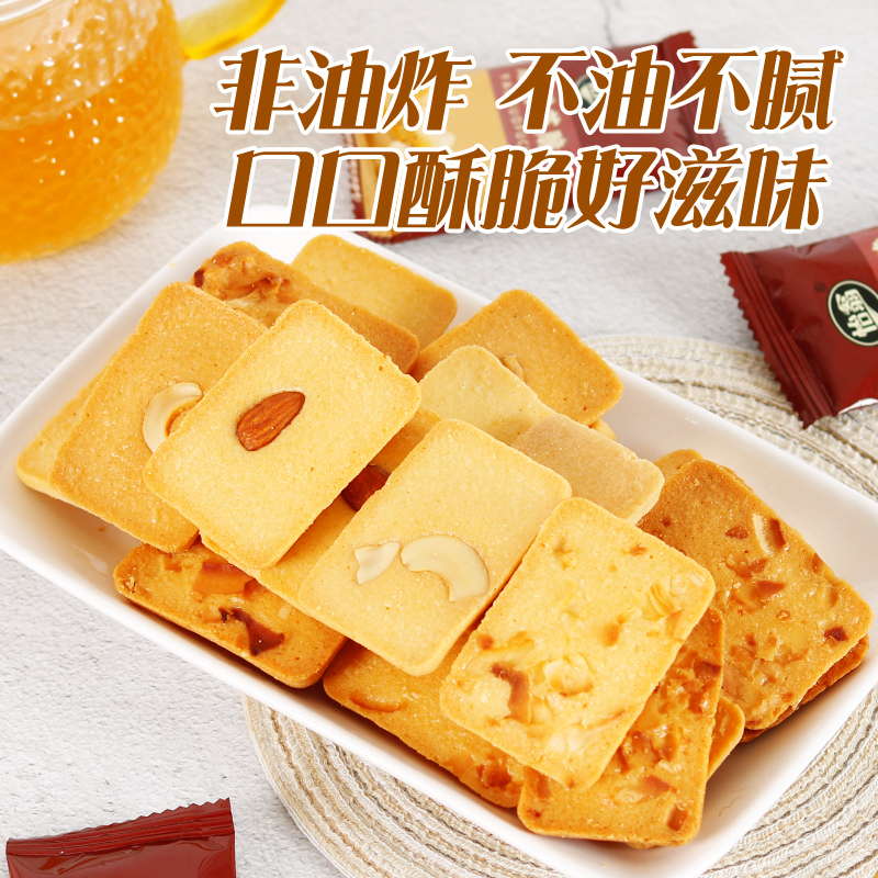 坚果芙饼干巴旦木椰片腰果芙脆早餐独立包装装年货曲奇休闲零食品