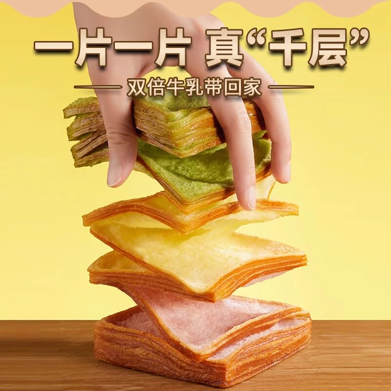 牛乳千层吐司手撕面包营养早餐整箱批发健康充饥蛋糕休闲零食小吃,淘宝优惠券,粉丝福利购,淘宝优惠卷