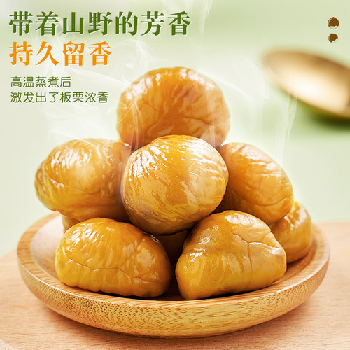 黄金板栗仁即食去壳熟食小包装非糖炒板栗坚果解馋休闲小吃零食品 - 图1