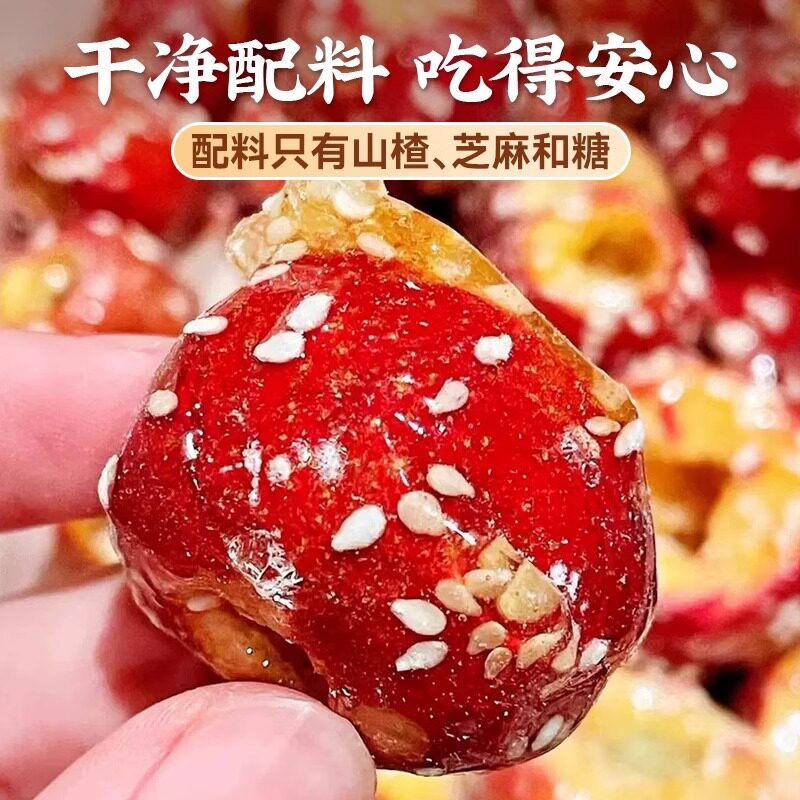 冻干冰糖葫芦无核空心山楂干球果老北京风味糖葫芦整颗小吃零食品
