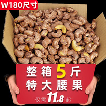 Water Yinnong New stock Purple Clothes Cashew Nuts 500g Salt Stun With Leather Nut Bagged Raw Taste Charcoal Burning Dried Fruit year stock Zero food