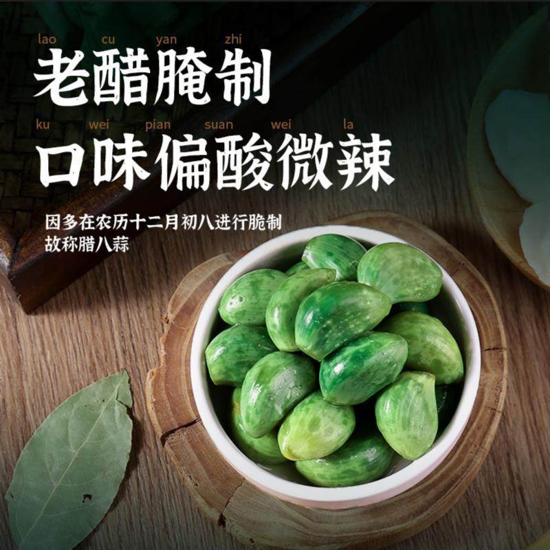 翡翠腊八蒜新鲜腌制旗舰店即食大蒜头正罐装宗下饭咸菜批发非山东,淘宝优惠券,粉丝福利购,淘宝优惠卷