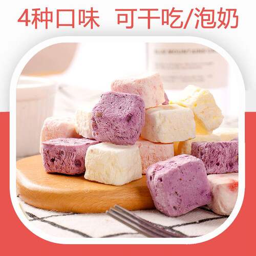 冻干酸奶块网红水果干草莓蓝莓办公室解馋零食儿童小吃休闲食品 - 图3