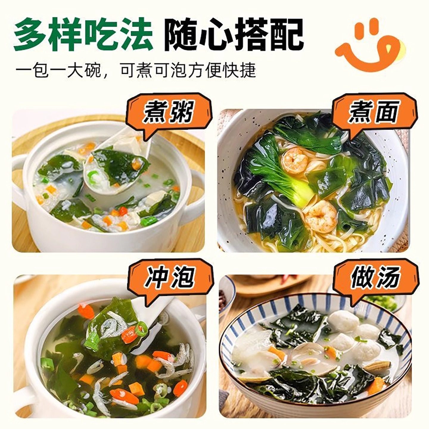 裙带菜虾皮速食汤冲泡即食低脂紫速食馄饨汤调料包独立包装旗舰店,淘宝优惠券,粉丝福利购,淘宝优惠卷