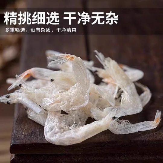 A total of 1000g of light dry white shrimp skin can be eaten directly