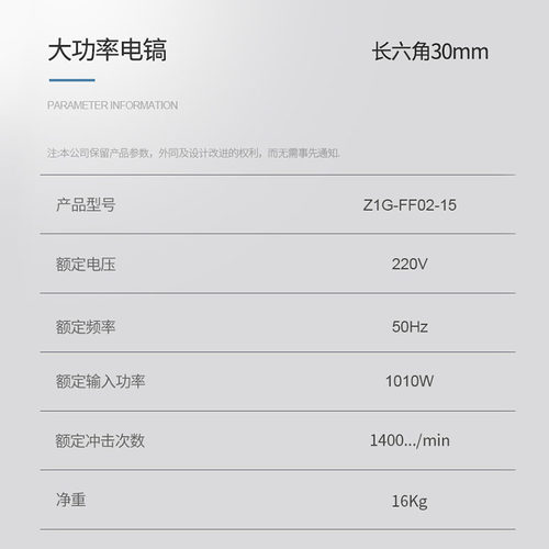 东成1010W电镐单用Z1G-FF02-15工业级凿破机大功率混凝土电动工具 - 图3