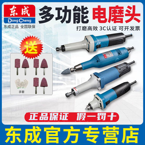 东成电磨头内孔磨机工业直磨机小型手持调速多功能电磨机电动工具 - 图0