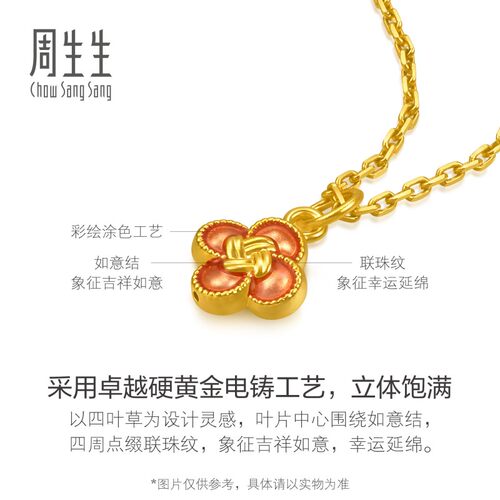 周生生薄荷系列足金幸运如意结黄金小吊坠mini挂坠96216P - 图2