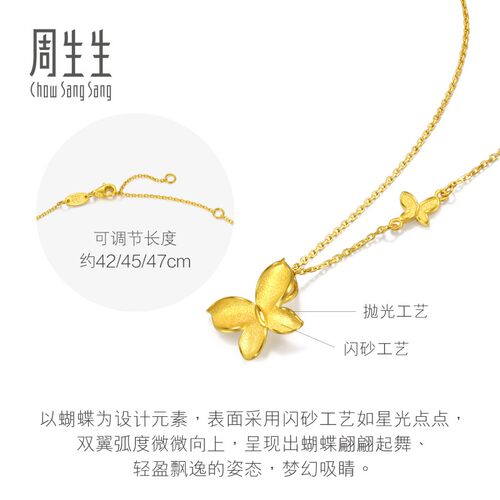 母亲节礼物周生生珠宝足金满天星黄金蝴蝶项链小福蝶颈链95300N - 图2