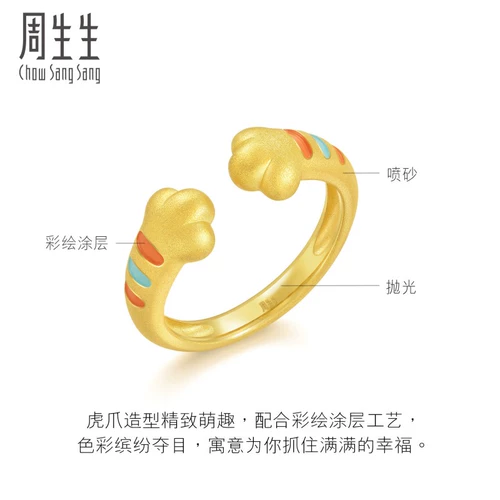 Золотое кольцо, китайский гороскоп