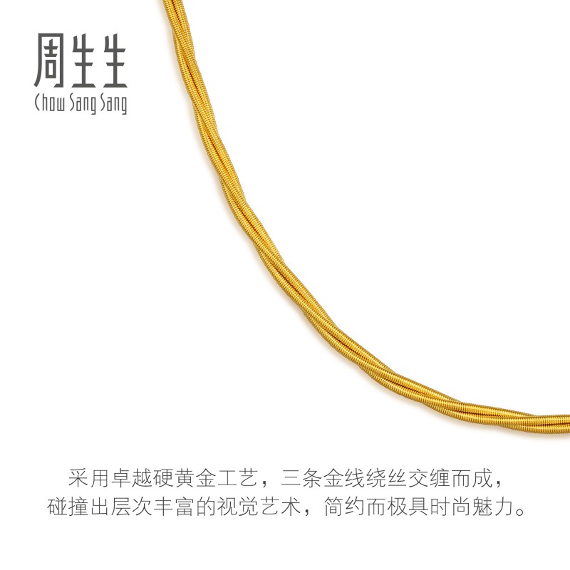 周生生足金Essence永系列麻花黄金项链素链金链情侣送礼96128N - 图0