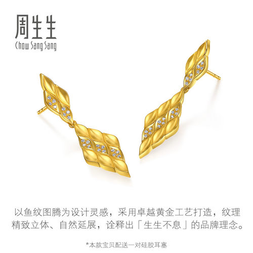 周生生轻奢珠宝YuYu系列足金镶嵌钻石耳钉耳环黄金耳饰96466E预订 - 图1