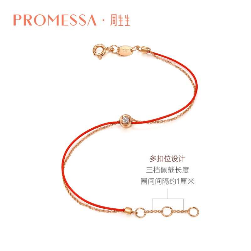 6期免息周生生PROMESSA同心啡钻钻石转运本命年红绳手链88380B
