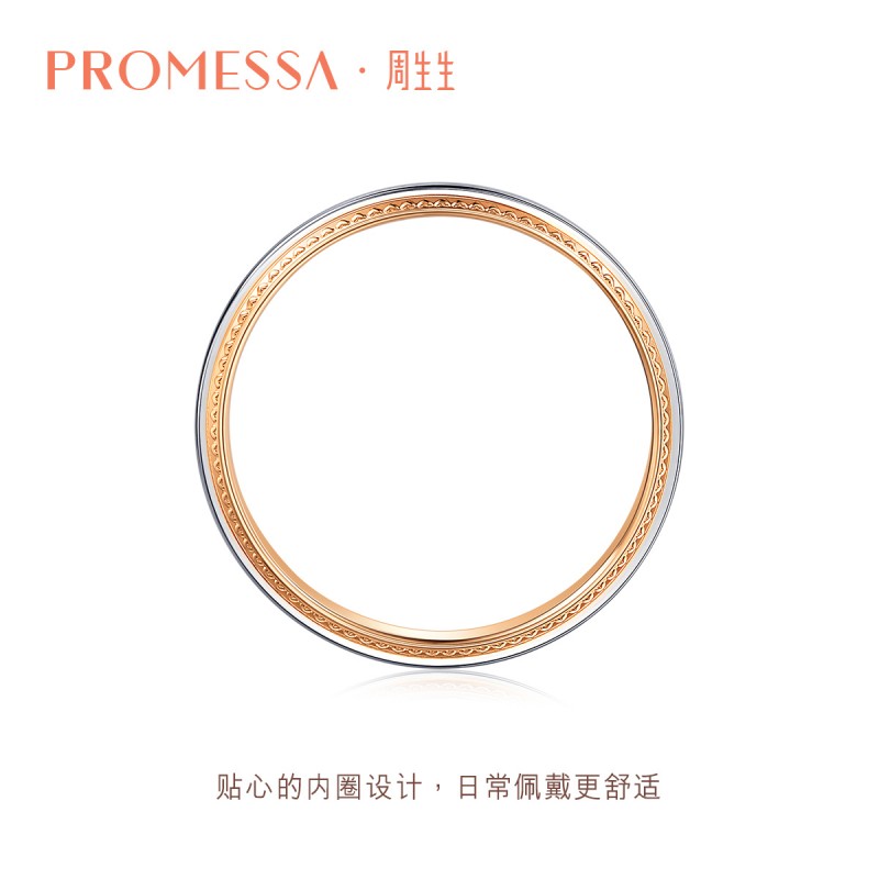 周生生PROMESSA小皇冠18K金Pt950铂金戒指情侣对戒75227R