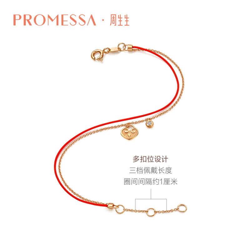 周生生PROMESSA同心18K金如意本命年红绳钻石手链88238B预订