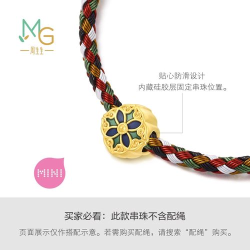 圣诞礼物周生生黄金转运珠Charme宝贝四方云纹足金串珠硬金92671C - 图3