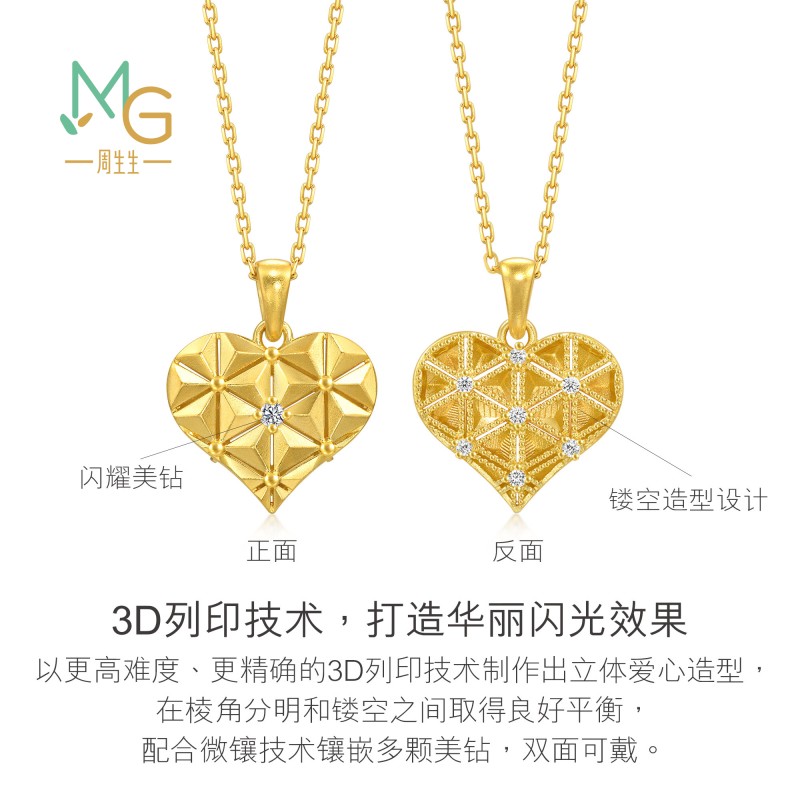 圣诞周生生微糖系列巧克力甜心项链足金镶嵌钻石黄金套链94423N - 图3