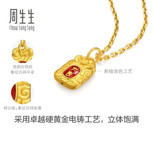 周生生薄荷系列彩绘足金大吉御守mini黄金小吊坠96204P - 图2