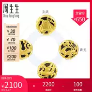 青龙白虎朱雀 新人首单立减十元 21年8月 淘宝海外