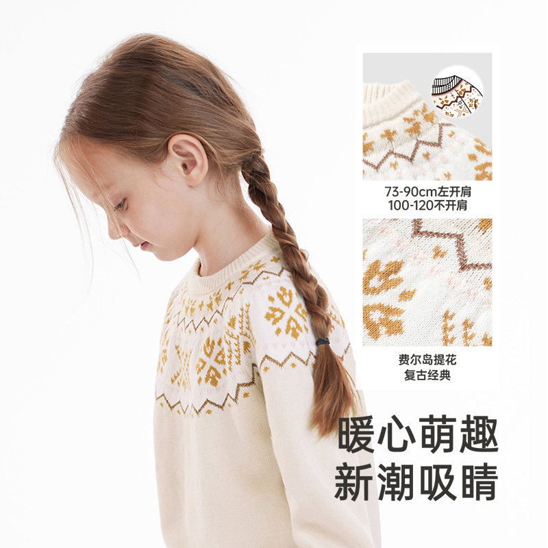 【商场同款】英氏儿童毛衣秋冬女童长袖羊毛衫春季针织衫上衣新款,淘宝优惠券,粉丝福利购,淘宝优惠卷