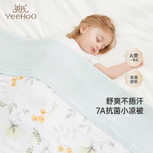 【蜜蜂心愿社】英氏婴儿被子四季儿童空调被夏季薄款新生儿豆豆被