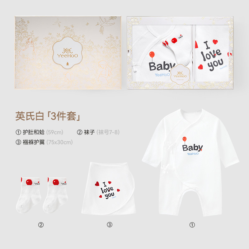 【孕妈有礼】英氏新生儿高端礼盒6件套赛柔丝满月礼送人婴儿衣服