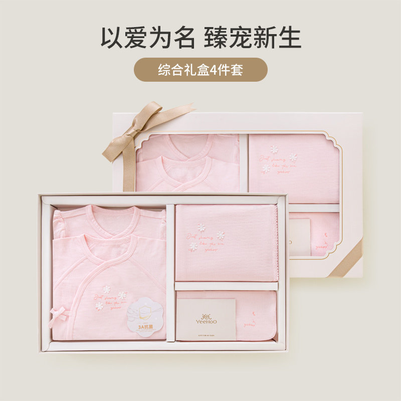【商场同款】英氏初生婴儿礼盒满月新生儿衣服送礼高档礼物4件套,淘宝优惠券,粉丝福利购,淘宝优惠卷