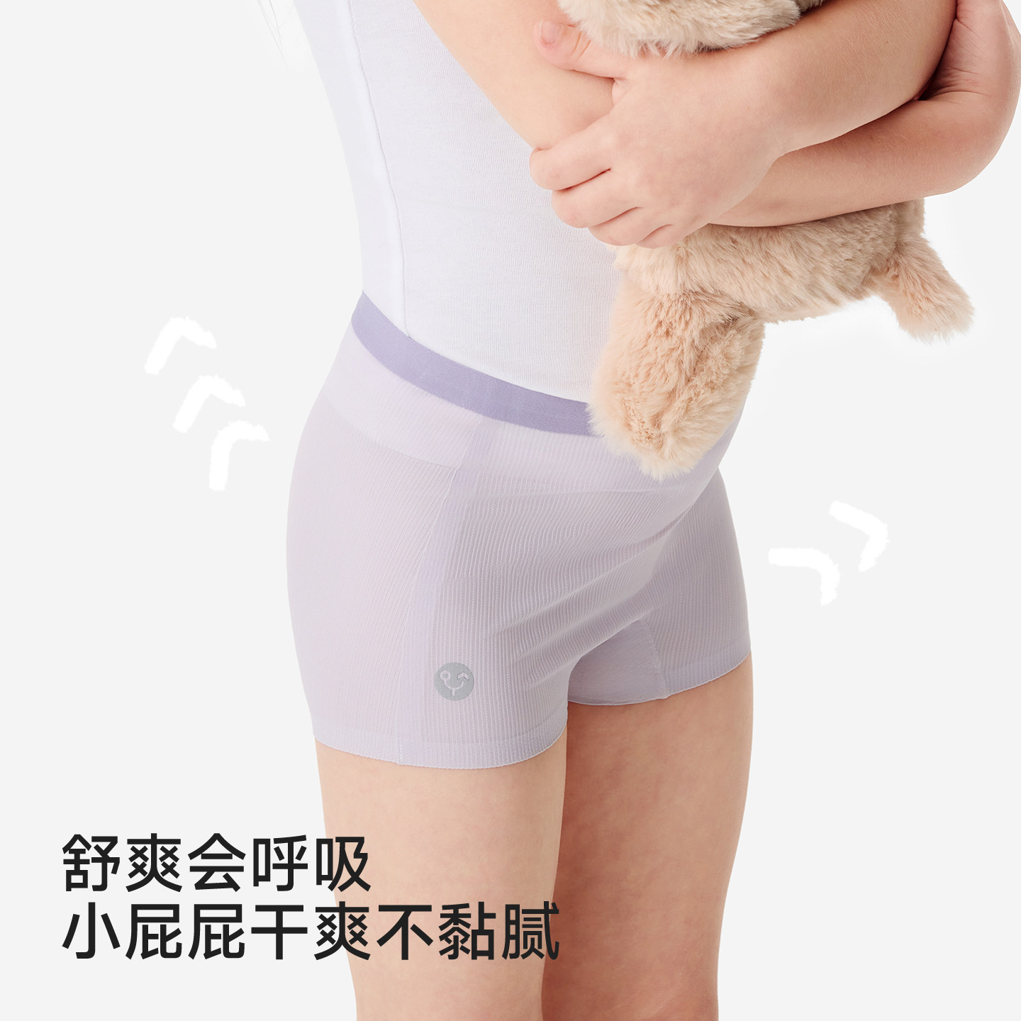 【李佳琦直播间活力一夏&时尚节】英氏亲子内裤夏薄款凉感10A抗菌