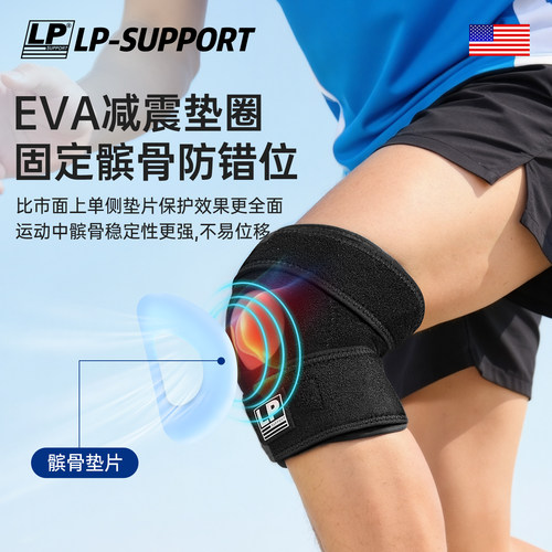 lp788护膝徒步登山户外爬山专业女保护关节装备运动膝盖保护套男 - 图1