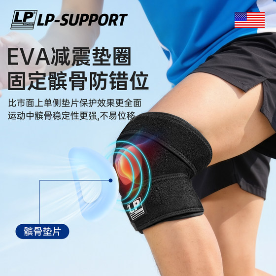 International famous brand LP788CN professional breathable knee pads