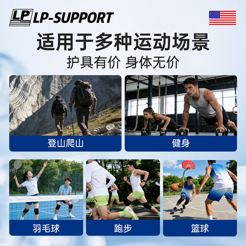 lp788护膝徒步登山户外爬山专业女保护关节装备运动膝盖保护套男 - 图3