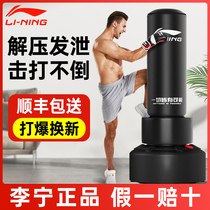 Li Ning Sandbag Boxing Gloves with Adult Child tumbler Tumbler Vertical Punches Taekwondo Gloves Suit