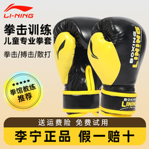 Li Ning Boxer Glove Boxing Gloves Childrens Free Fight Full Set Training Suit Combined Student Protection Professional Thickening