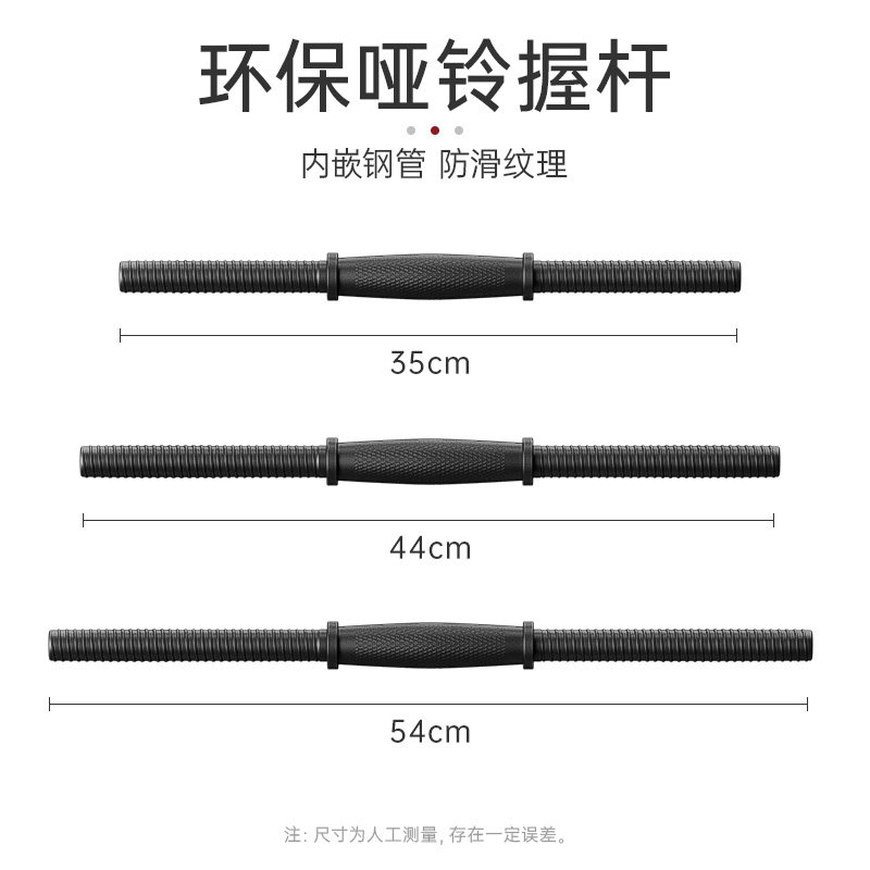 Accessories dumbbell plates + dumbbell rods + nuts + brackets