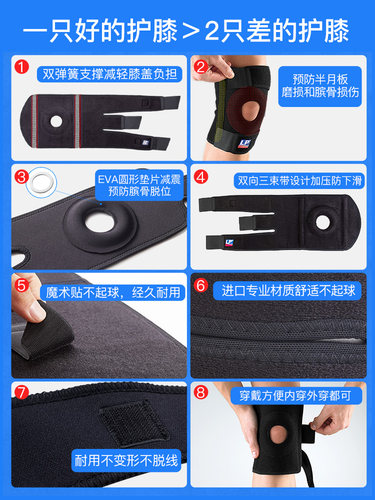 LP733护膝运动男女专业篮球羽毛球跑步登山徒步膝盖半月板保护套 - 图3